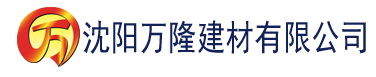 沈阳成年人免费香蕉视频在线建材有限公司_沈阳轻质石膏厂家抹灰_沈阳石膏自流平生产厂家_沈阳砌筑砂浆厂家